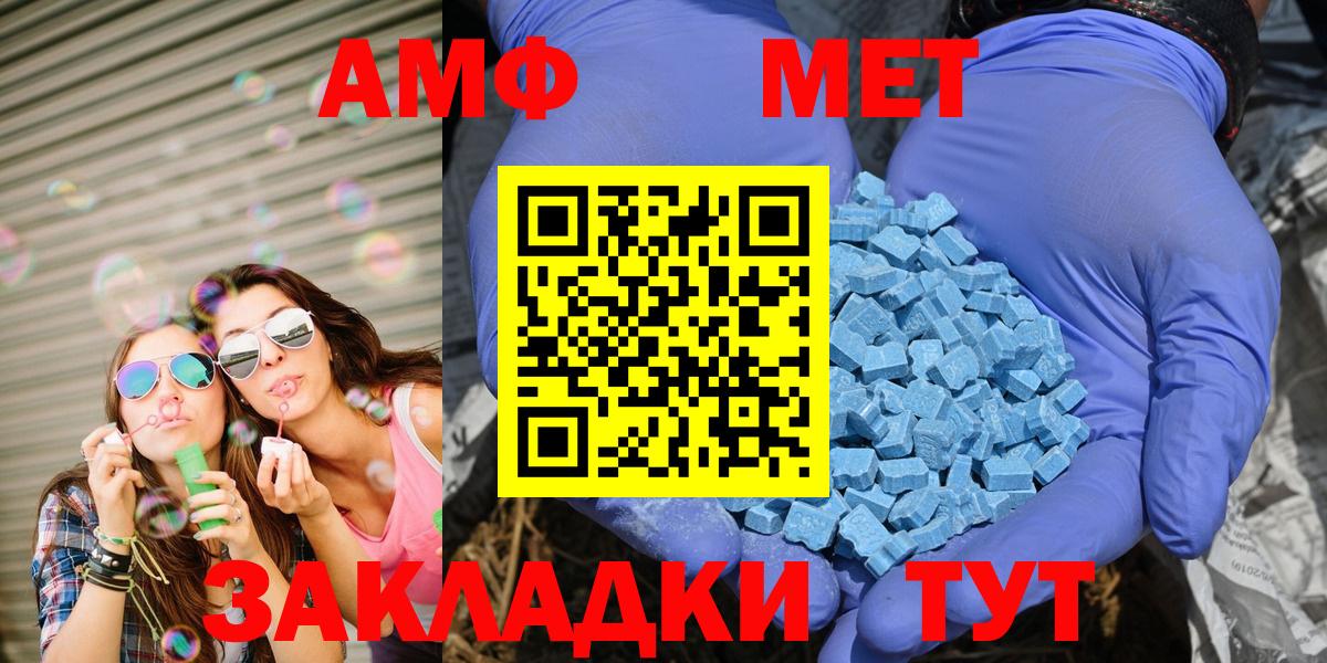 АМФ 97%  Amphetamine  Обнинск  Вход с VPN 
