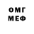 Меф мяу мяу мука Polina1909