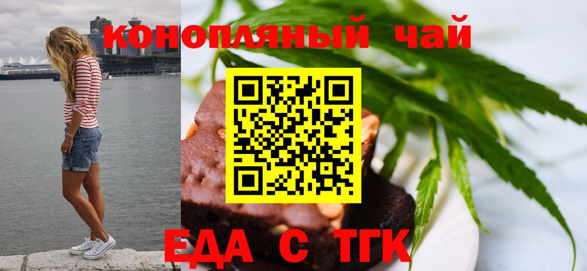 Обнинск  Cannafood марихуана  Вход с VPN 
