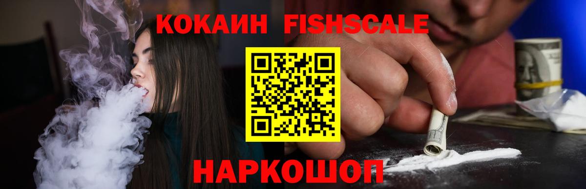 Cocaine VHQ Обнинск