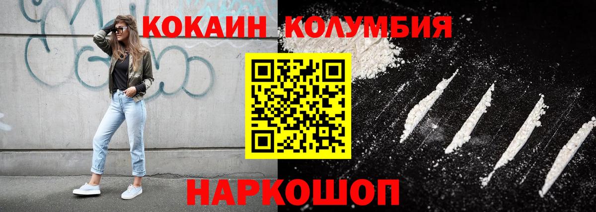 наркотики  КОКАИН FishScale  Вход с VPN  Обнинск  Кокаин Эквадор 