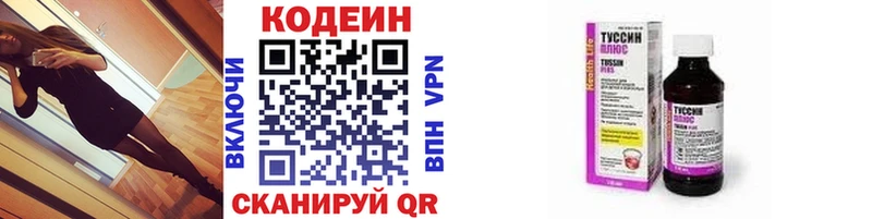 где продают наркотики  Обнинск  Кодеиновый сироп Lean напиток Lean (лин) 