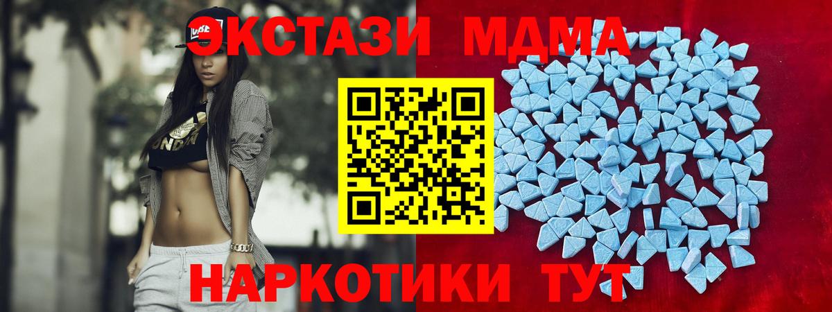 Экстази MDMA Обнинск