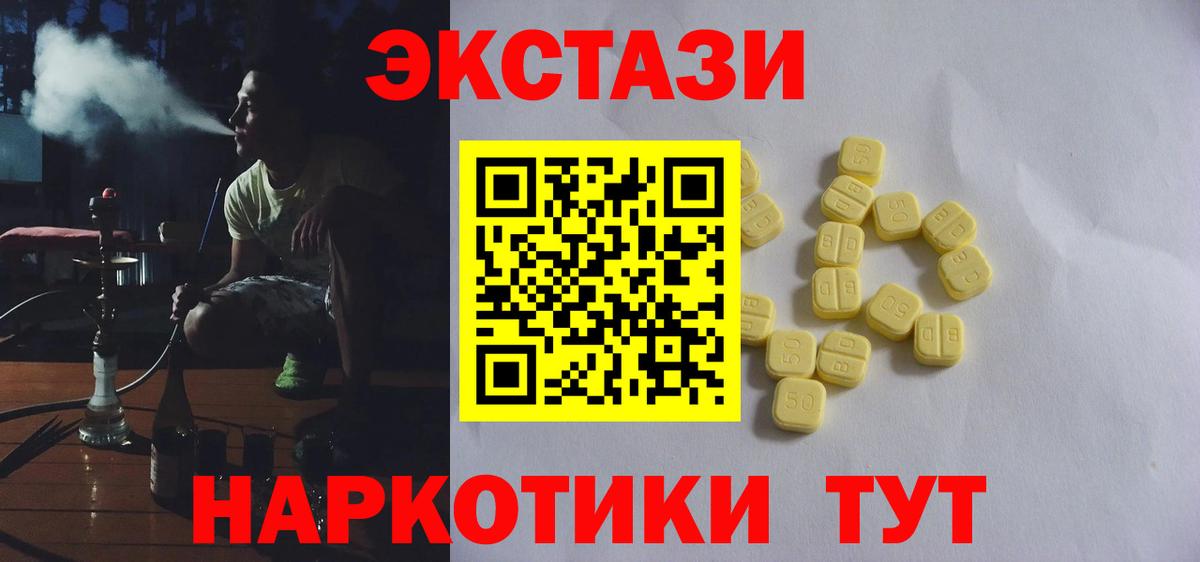 Экстази  Ecstasy MDMA  Вход с VPN  Обнинск 