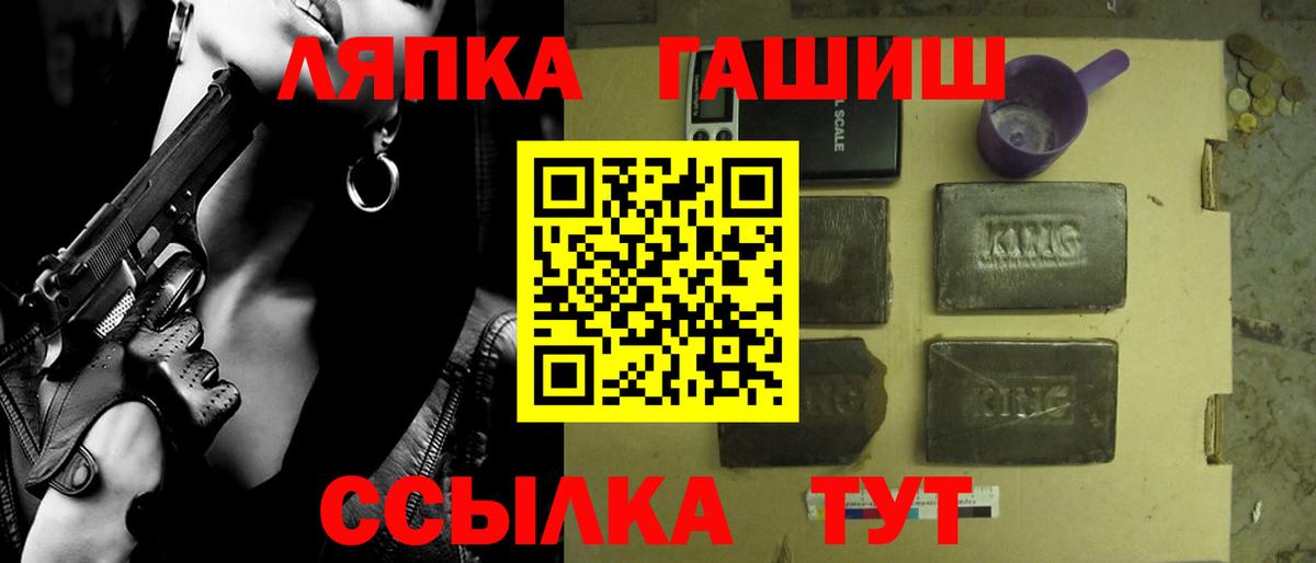 Гашиш хэш  Вход с VPN  Обнинск  ГАШИШ 40% ТГК 