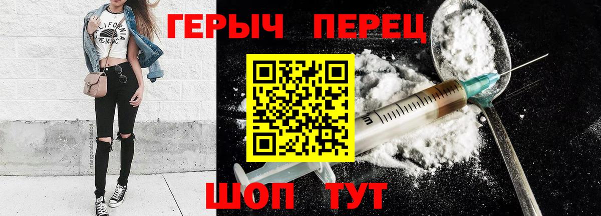 Героин гречка Обнинск