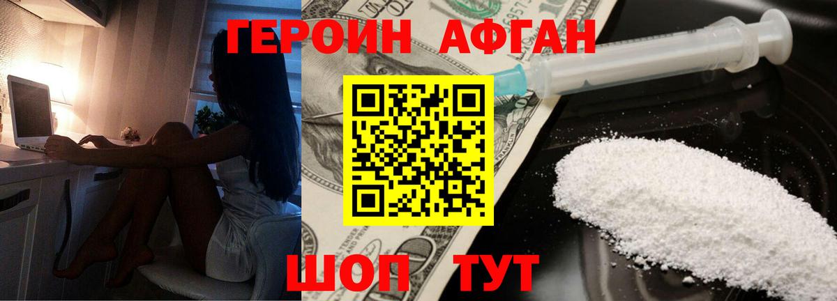 Обнинск  Героин афганец  Вход с VPN 