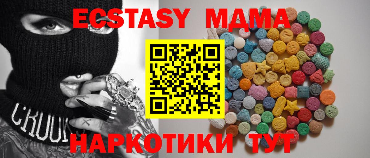 МДМА VHQ Обнинск