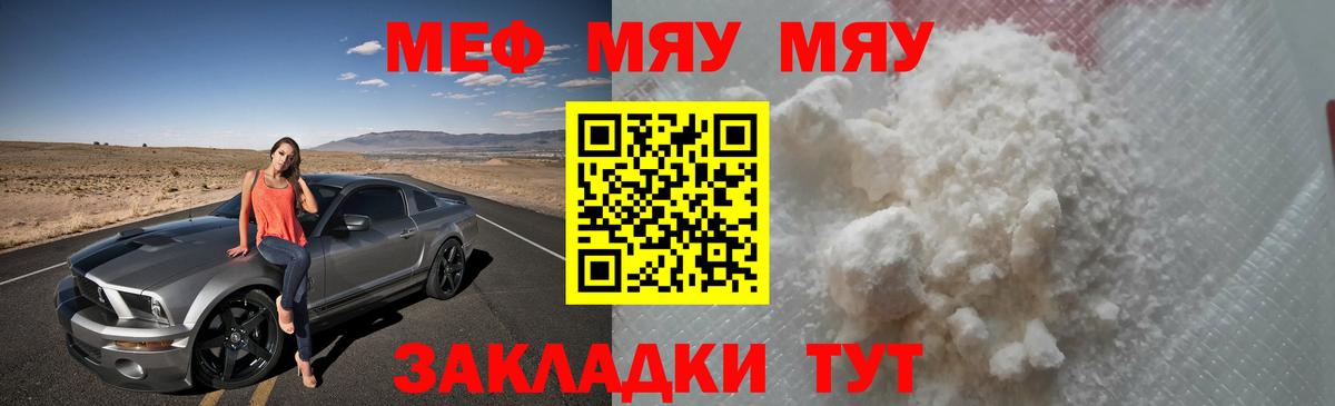 МЕФ  Вход с VPN  Обнинск  Мефедрон  Меф 4 MMC  Меф мука 