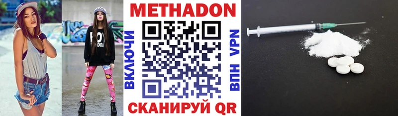 МЕТАДОН VHQ  где найти   Обнинск 