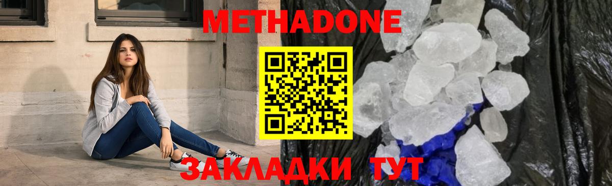 Обнинск  МЕГА как зайти  Вход с VPN  МЕТАДОН белоснежный  Метадон белоснежный 