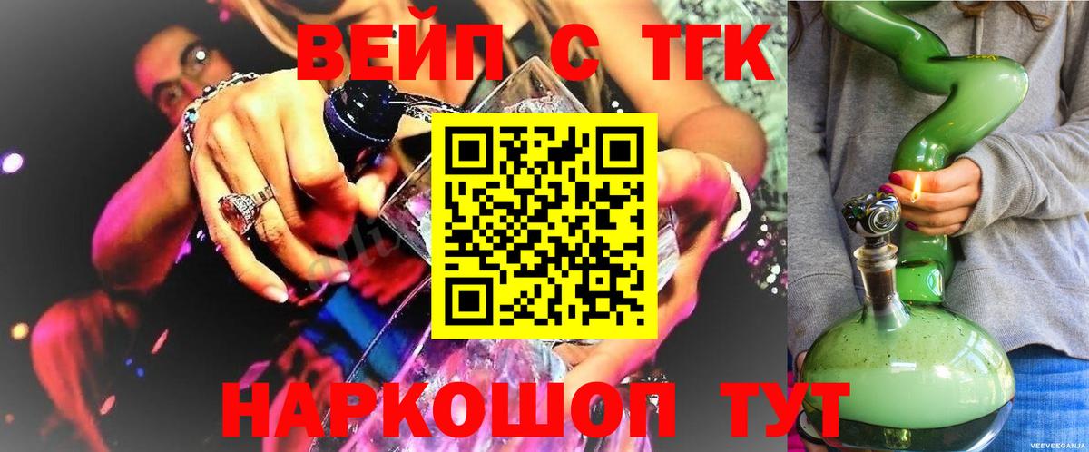Обнинск  Дистиллят ТГК вейп  ТГК гашишное масло  купить наркотик  Вход с VPN 