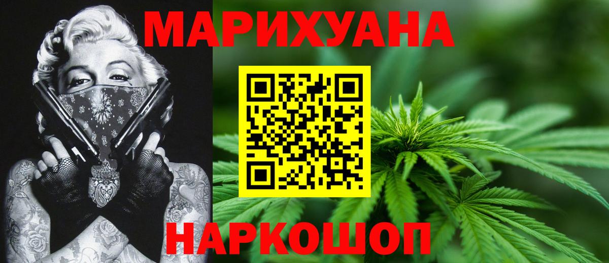 Канабис White Widow  Вход с VPN  Обнинск  МАРИХУАНА AK-47 